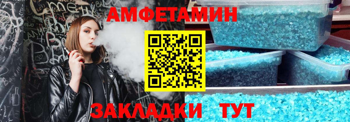 АМФЕТАМИН  Вход с VPN  Губаха  Amphetamine 97% 