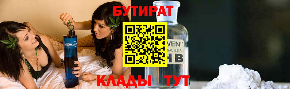 Губаха  БУТИРАТ оксана  Вход с VPN 