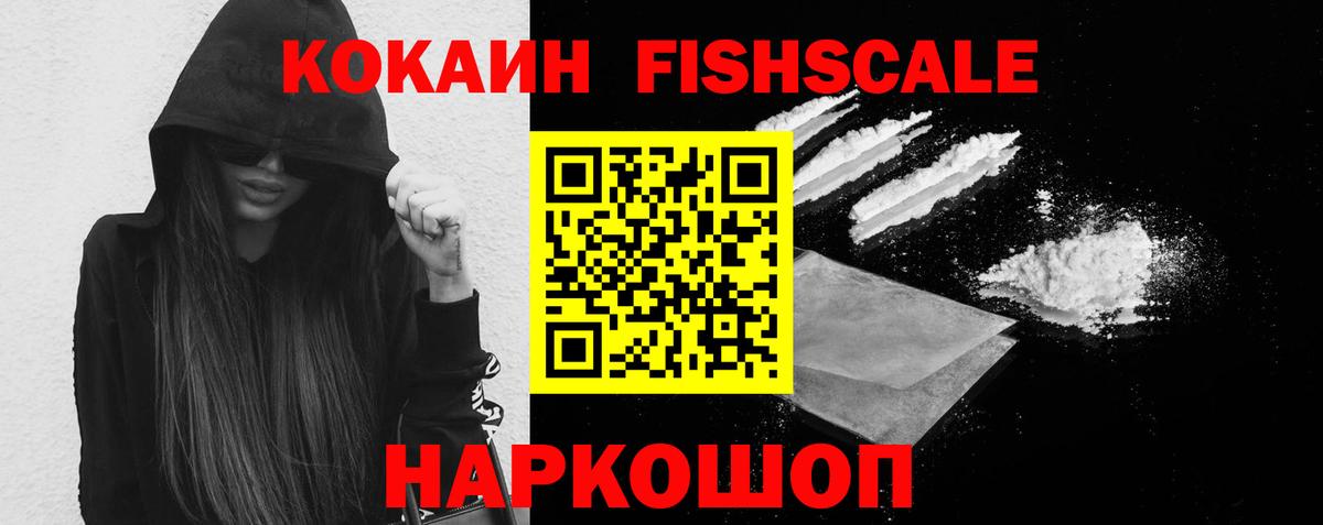 Cocaine  Губаха  Cocaine Columbia  COCAIN Fish Scale 