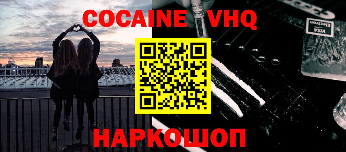 КОКАИН 98% Губаха