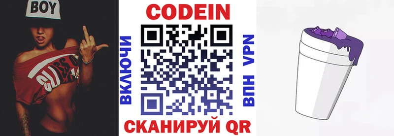 Codein напиток Lean (лин)  наркотики  Губаха 