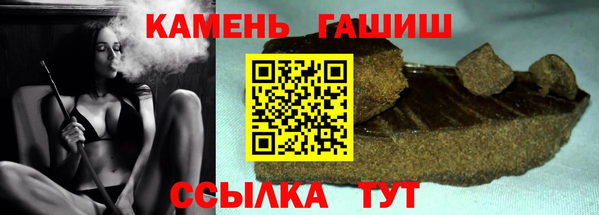 ГАШИШ убойный  Вход с VPN  где продают   Губаха  ГАШ индика сатива 