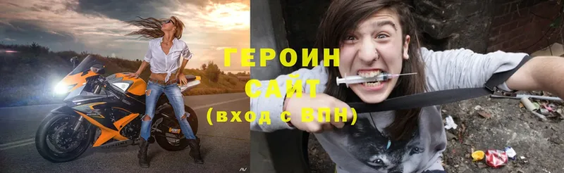 ГЕРОИН белый  Губаха 