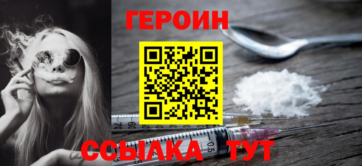 ГЕРОИН афганец Губаха