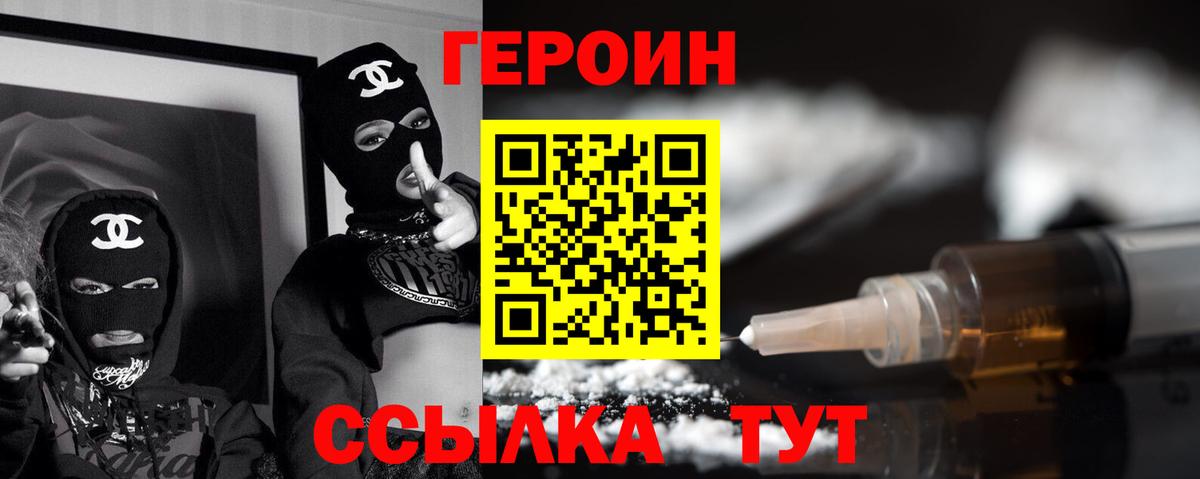 Губаха  ГЕРОИН Heroin  Вход с VPN 