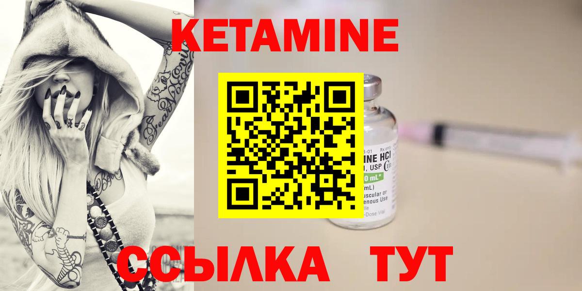 Кетамин ketamine  мориарти официальный сайт  Губаха 
