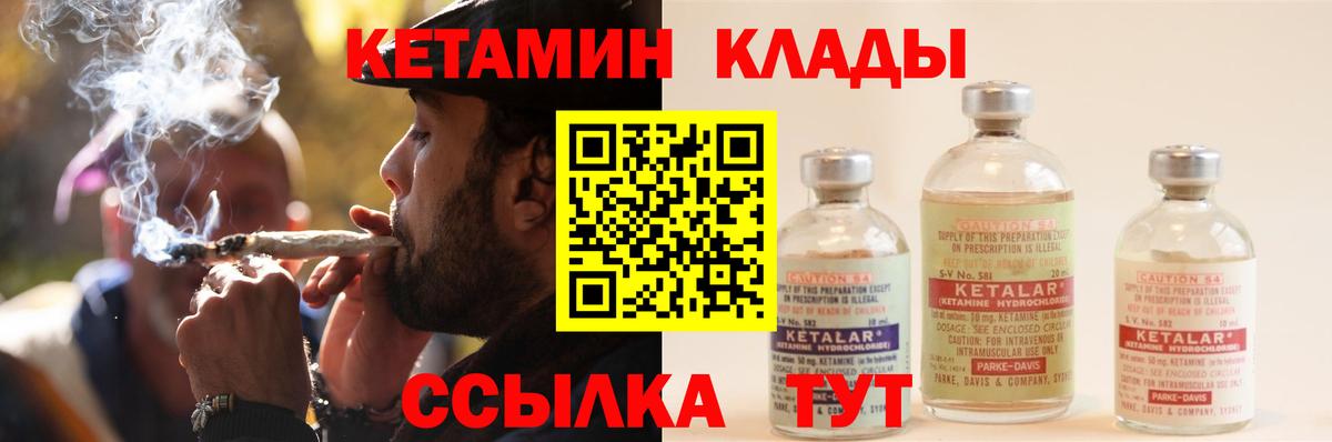 КЕТАМИН ketamine  Вход с VPN  Губаха  Кетамин VHQ 