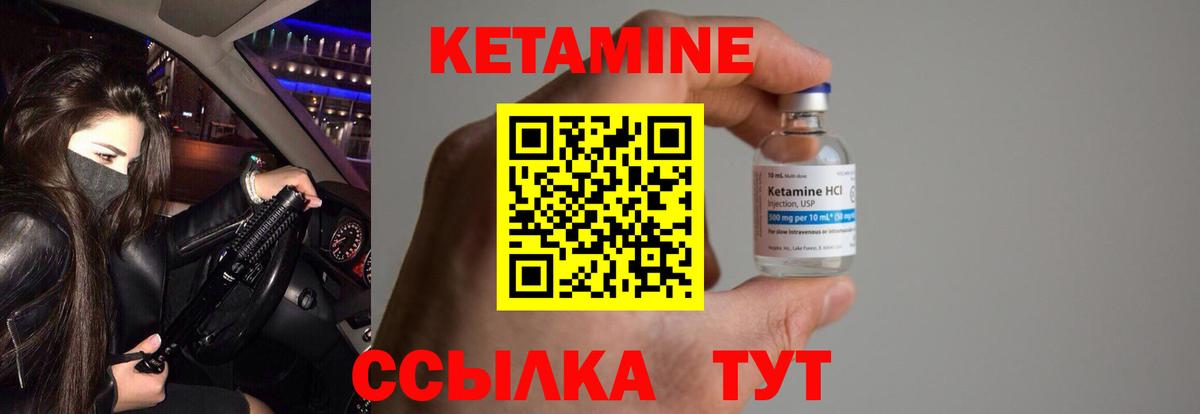 КЕТАМИН VHQ Губаха