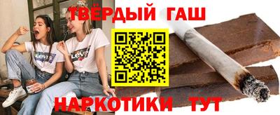 гашиш Бийск