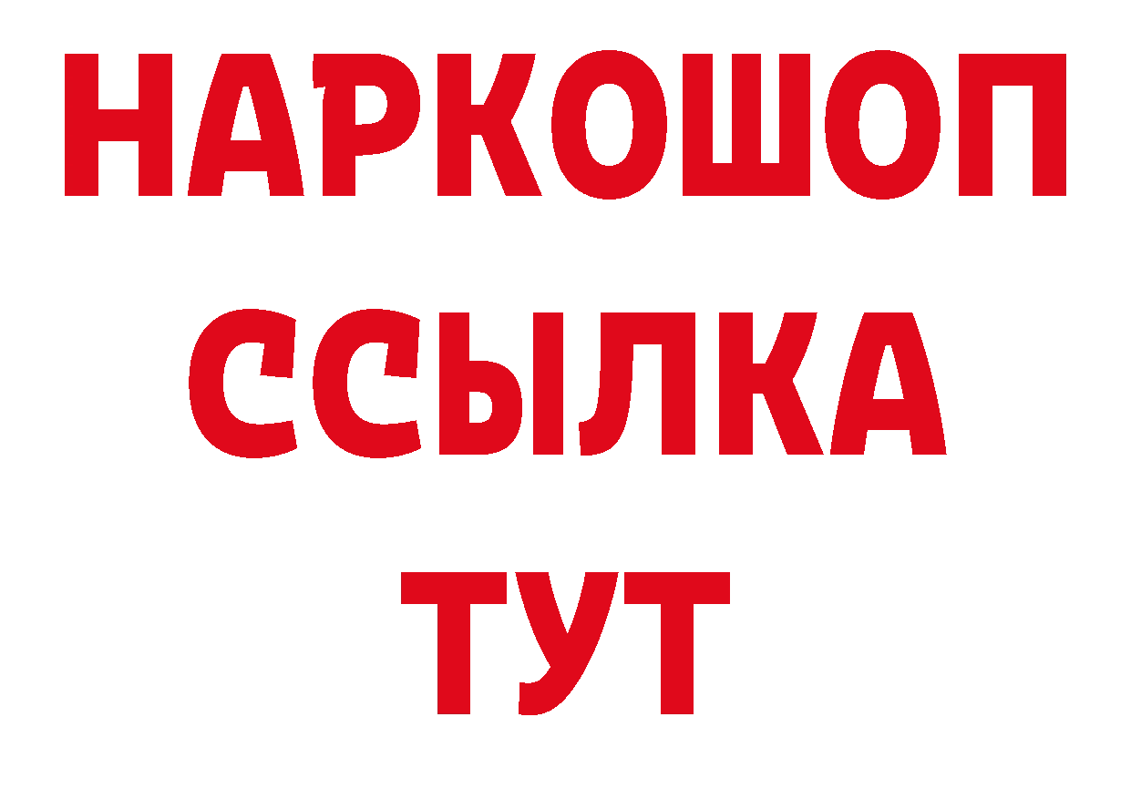БУТИРАТ 1.4BDO ONION дарк нет мега Губаха