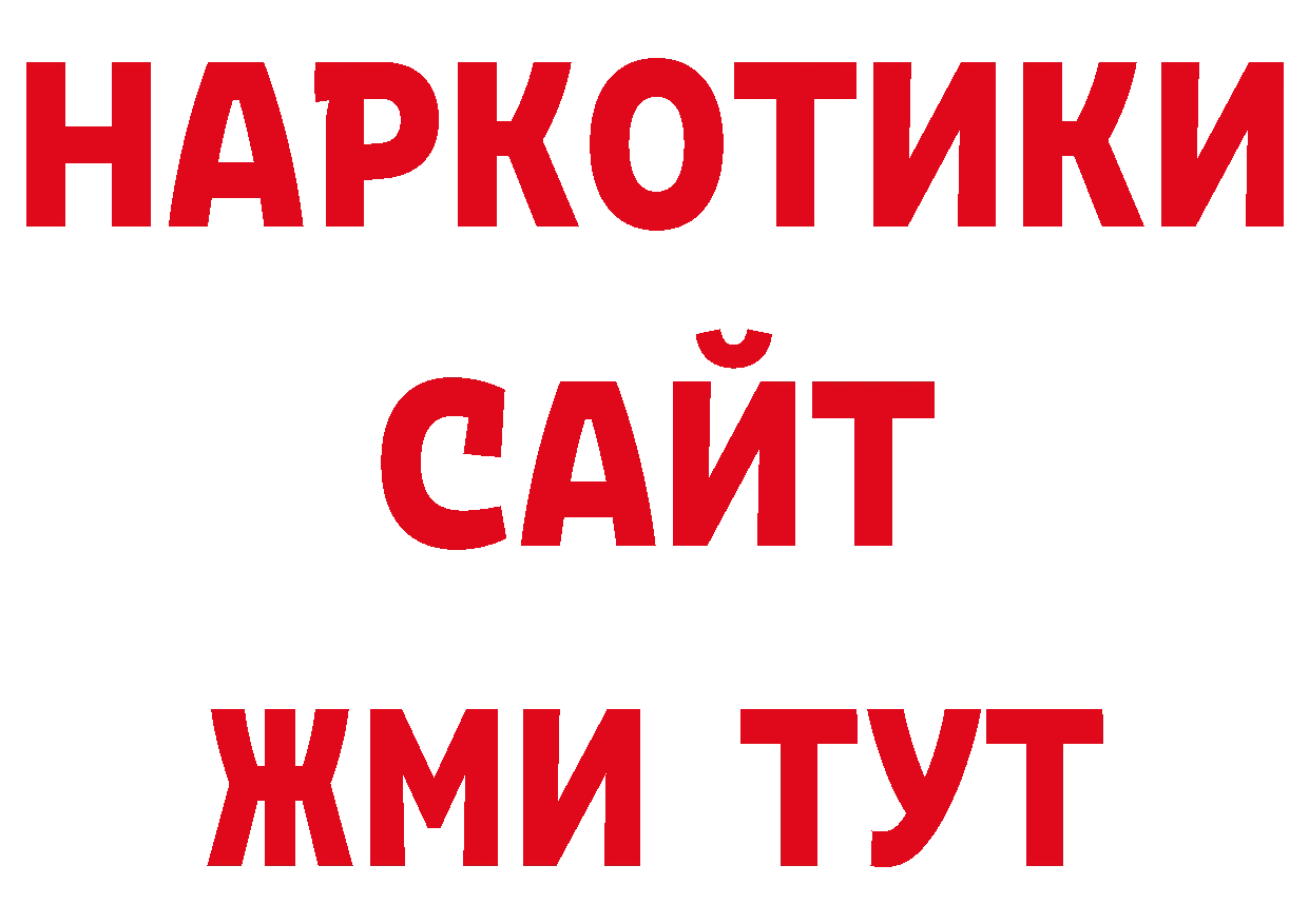ГЕРОИН герыч ссылка маркетплейс ОМГ ОМГ Губаха
