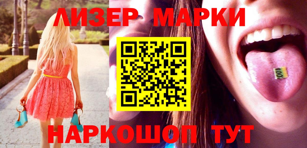 ЛСД экстази кислота Губаха