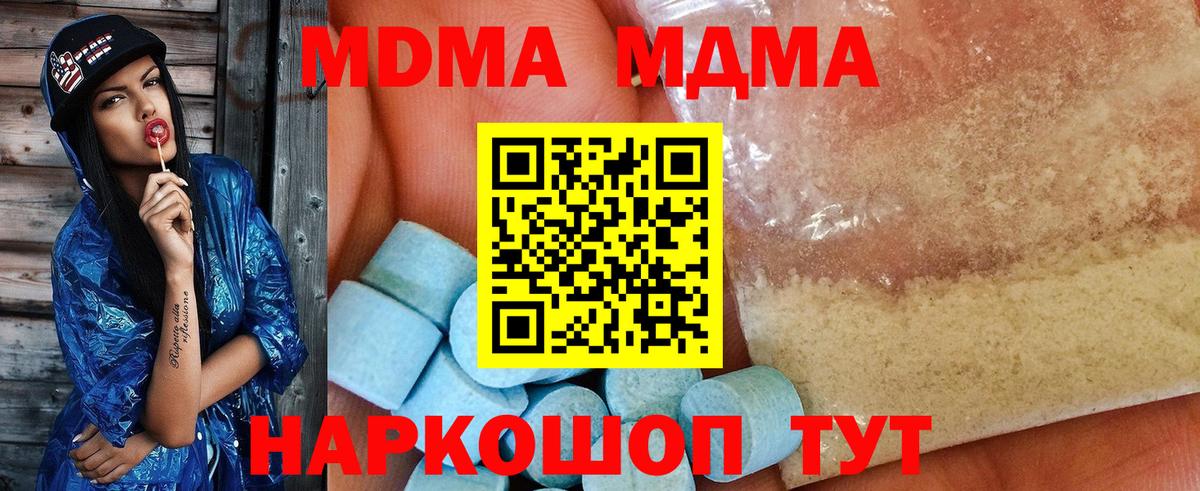 МДМА crystal  MDMA  MDMA кристаллы  Губаха 