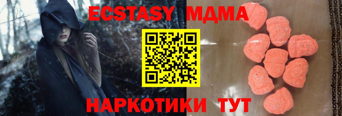 MDMA crystal  Вход с VPN  Губаха 