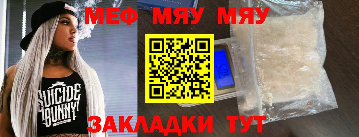 Меф  Губаха