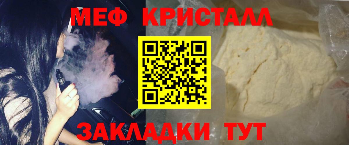 Мефедрон  KRAKEN ссылки  Губаха  МЕФ mephedrone  МЕФ VHQ  Вход с VPN 