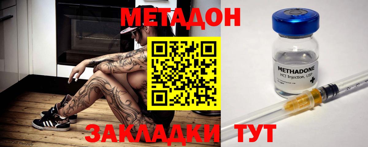 Губаха  МЕТАДОН мёд  Вход с VPN 