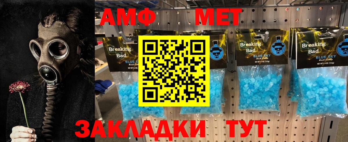 Первитин мет  Вход с VPN  Губаха 