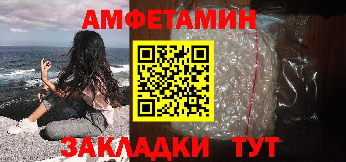 Первитин  Губаха  МЕТАМФЕТАМИН винт  МЕТАМФЕТАМИН винт 