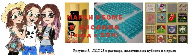 Марки N-bome 1500мкг Губаха