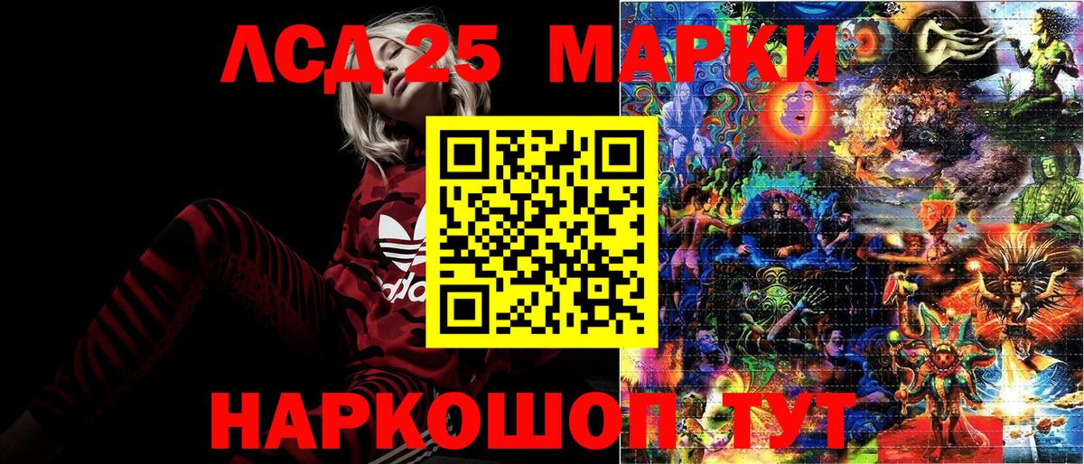 Марки 25I-NBOMe  Губаха  Наркотические марки 1,5мг 