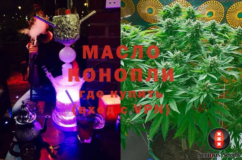 Дистиллят ТГК THC oil  Губаха 